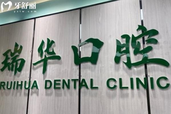 广州海珠区种植牙医院哪家好？