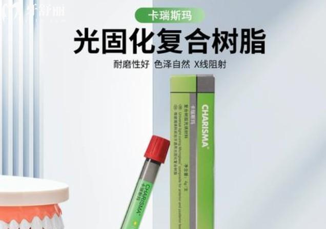 2025补牙价格表一览表:查看成人树脂补牙200+儿童树脂补牙100+嵌体补牙1000+