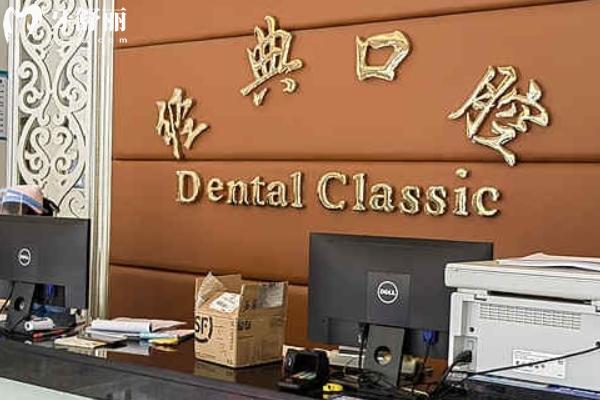 花都区牙齿矫正哪里好