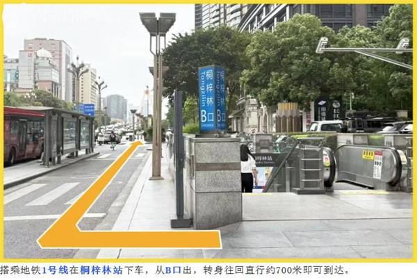成都新桥口腔医院总院地铁怎么走