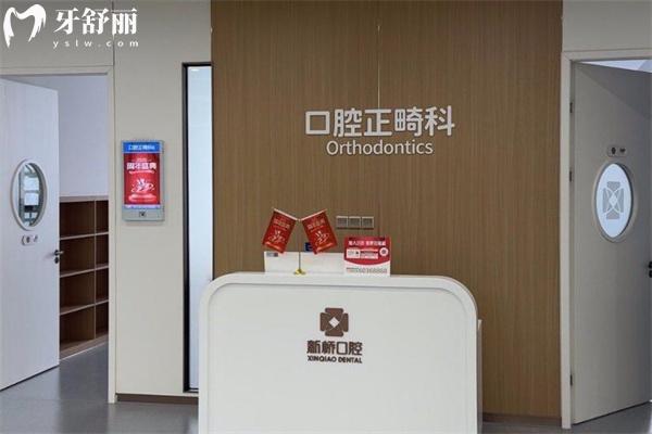 成都新桥口腔医院总院