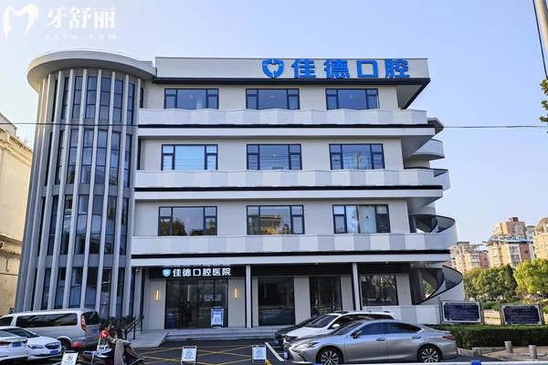 合肥佳德口腔门诊部怎么样?6家分院就近选,医生团队和价格表公布