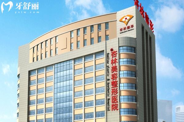 沈阳杏林整形医院项目价格表
