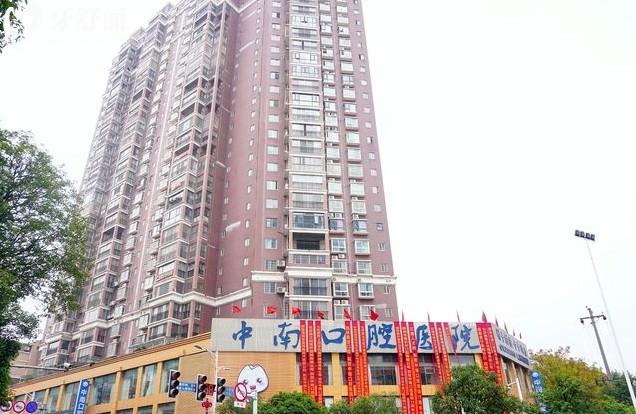永州中南口腔门头