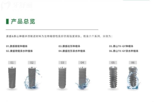 国产康盛种植体怎么样?