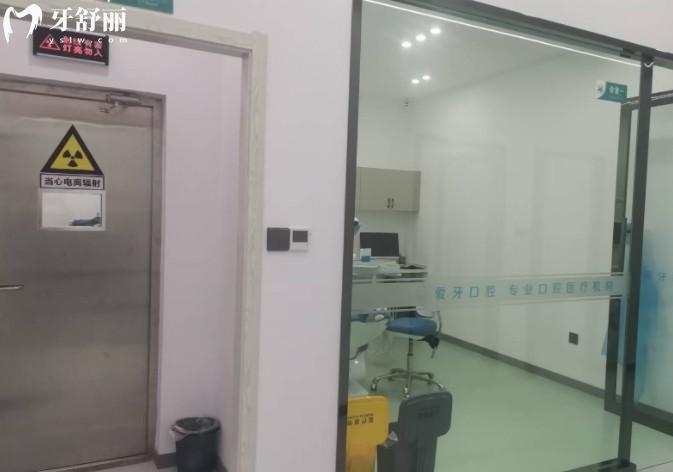 临漳爱牙口腔门诊部CT室