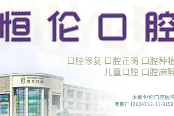 石家庄市牙齿矫正医院哪家好？