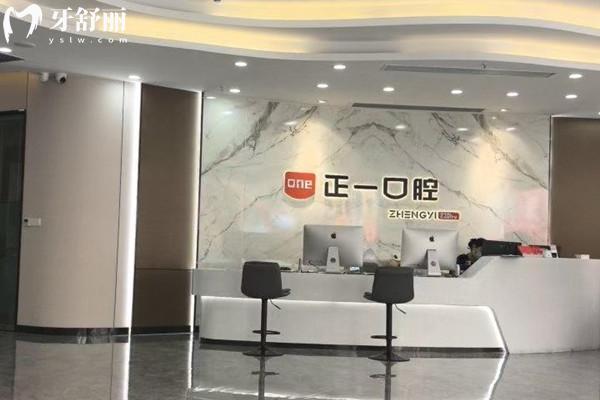 惠州正一口腔医院收费标准