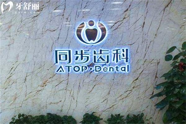 2025深圳口腔牙科诊所排名:美莱/正夫/佳美等看牙技术好还不贵排行前十