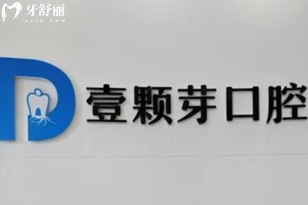 唐山一颗牙.jpg