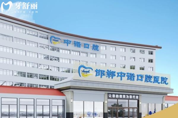 邯郸中诺口腔的收费标准