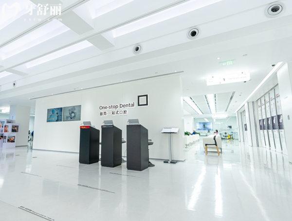北京极简口腔医院地址在哪里?4院分别在朝阳区