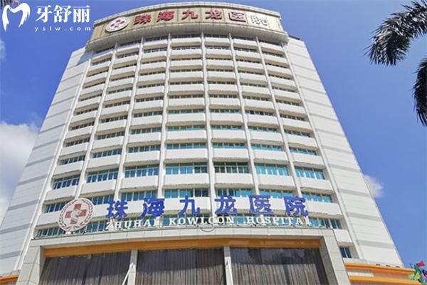 珠海种植牙医院排行榜及价格表公布!想找珠海种牙技术好还便宜的医院别错过
