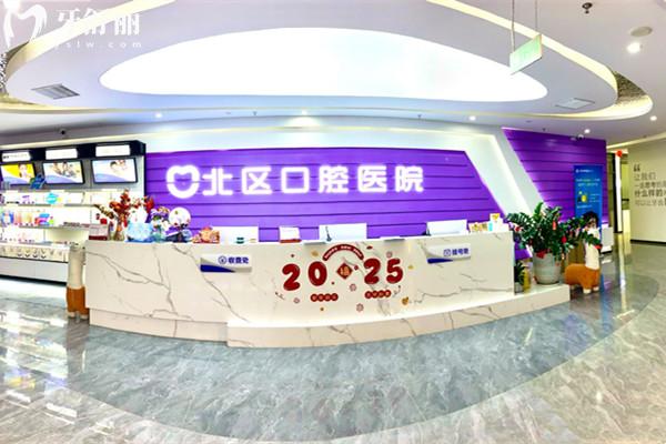 北京北区口腔医院收费标准