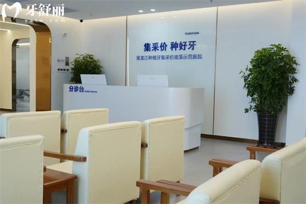 哈尔滨团圆口腔医院怎么样正规吗