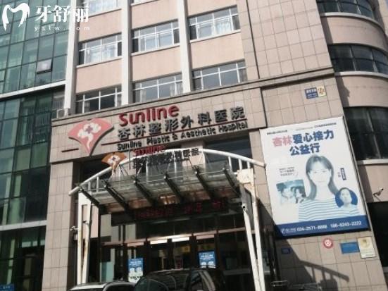 沈阳杏林医院门头
