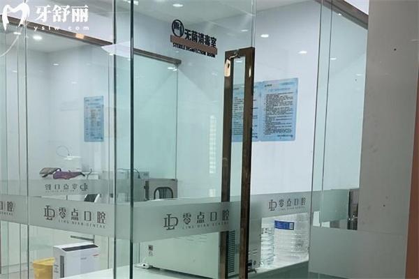 乌鲁木齐零点口腔门诊部收费标准:种植牙1775+镶牙冠795+牙齿矫正9994+全口牙周治疗1994+