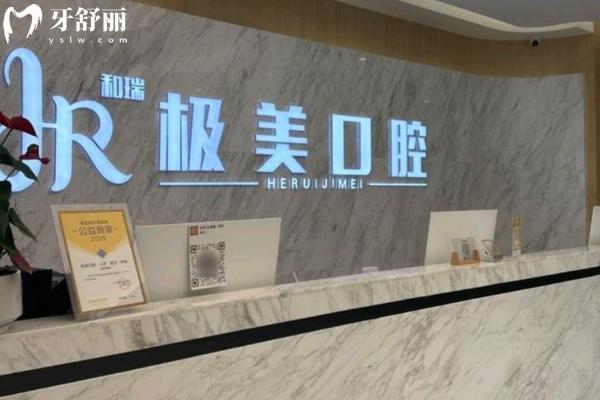 成都极美口腔正规吗