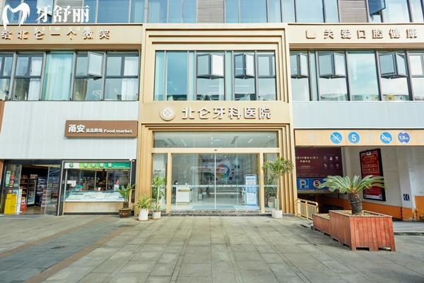 2025宁波牙科诊所价格表:包含种牙/矫正/镶牙的超全的宁波牙科收费价目表