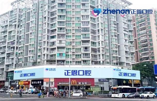 深圳正恩口腔门头