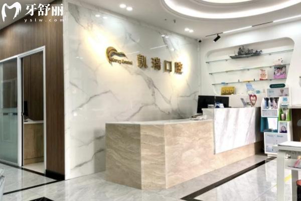 济南天桥凯瑞口腔诊所怎么样