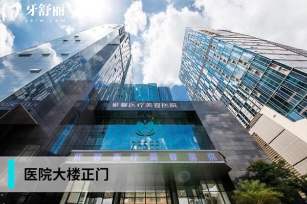 广州紫馨整形门头