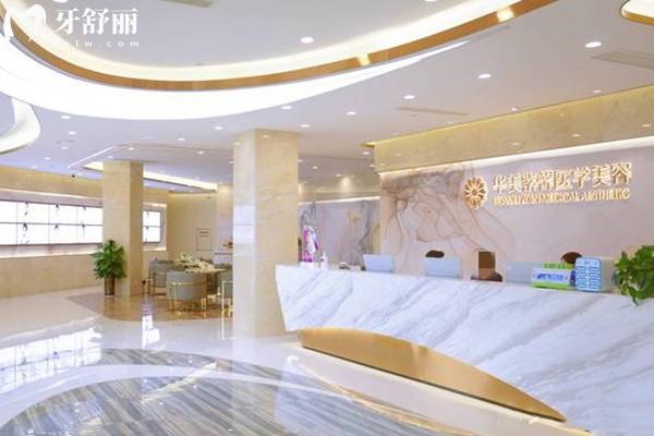 绵阳华美紫馨口腔诊所怎么样
