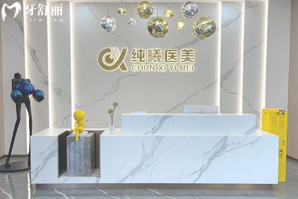 成都纯曦整形医院怎么样
