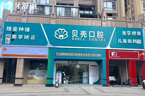 赣州贝壳口腔门头
