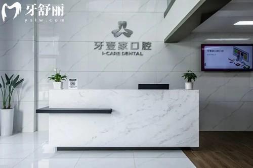 宁波牙壹家口腔牙齿矫正怎么样