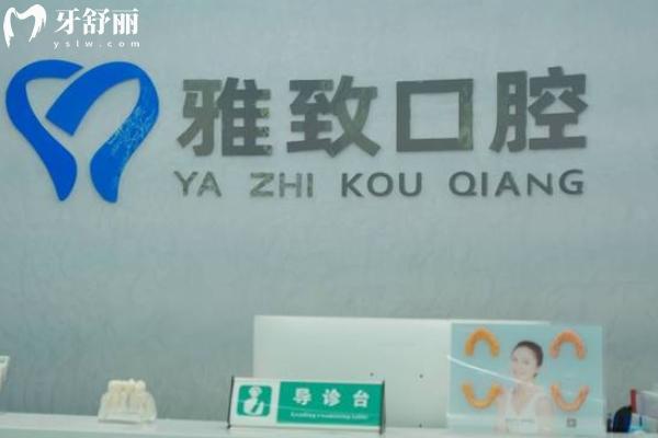 攀枝花牙科医院哪家好？