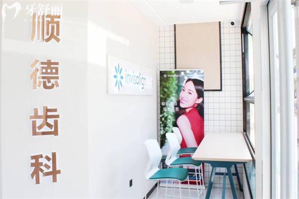 顺德口腔医院价格表查询:种植牙2297+隐形矫正25995+全瓷牙1615+拔智齿353+
