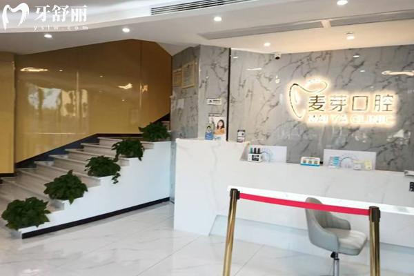 绍兴越城麦芽口腔诊所3.jpg