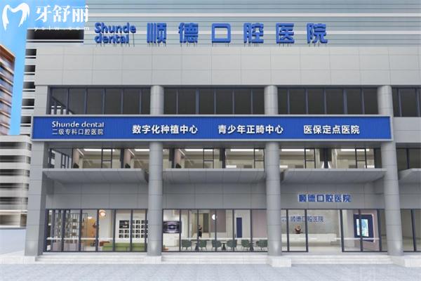 顺德口腔裕龙三区店电话医生介绍:雍文浩/王红等口碑院长技术好可预约附价格表