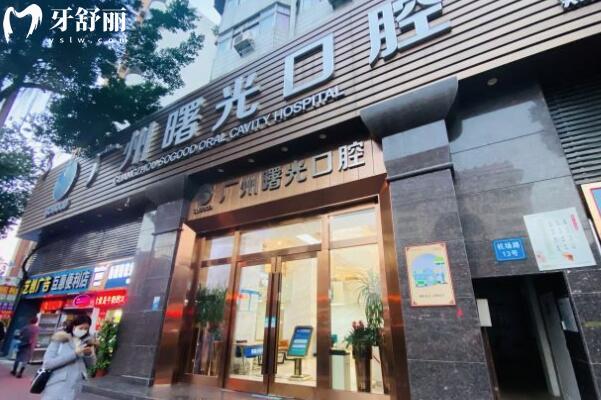 曙光美云口腔医院种牙怎么样?单颗1380+起!医生技术可靠+经验足,口碑真不赖