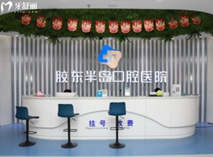烟台儿童牙科医院哪家好？