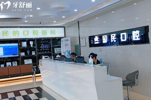 沈阳国民口腔种植牙价格表