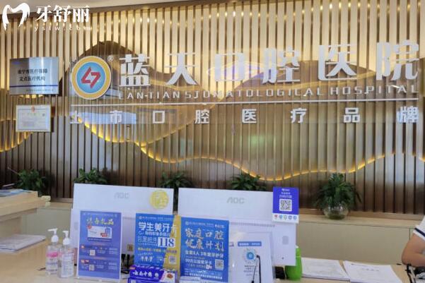 南宁蓝天口腔医院有多少家?12家地址在青秀区