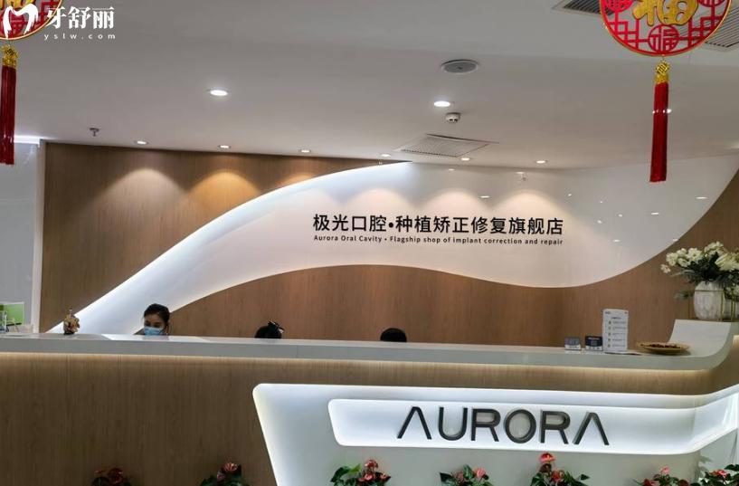成都极光口腔医院坐地铁怎么走 地铁1/8/5/3号线不同站点详看附极光口腔价格表