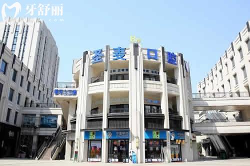 海宁牙科哪里便宜又好?海宁正规口碑牙科排名前三的圣麦/安圣凯/牙博士别错过