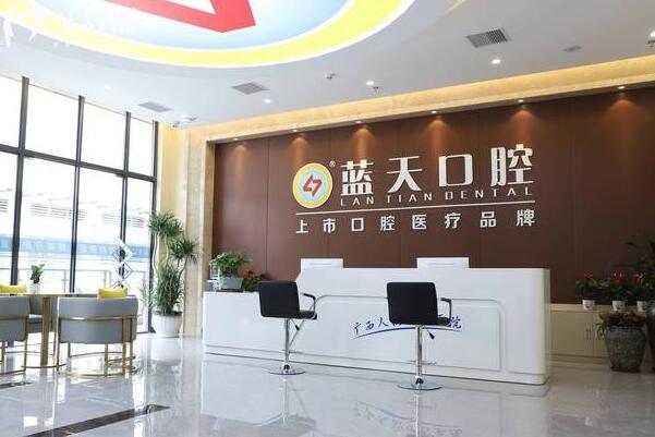 南宁蓝天口腔是正规二级私立连锁医院，市民口碑也是相当不错的