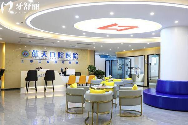 南宁蓝天口腔是正规二级私立连锁医院，市民口碑也是相当不错的