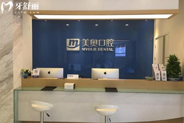 南京美奥口腔2025年价格表