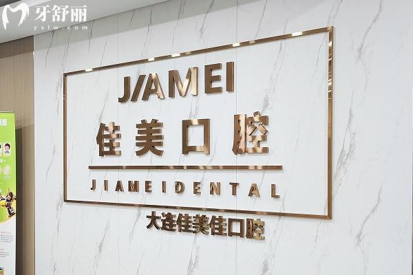 大连种植牙多少钱一颗