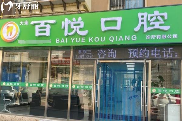 大连种植牙多少钱一颗