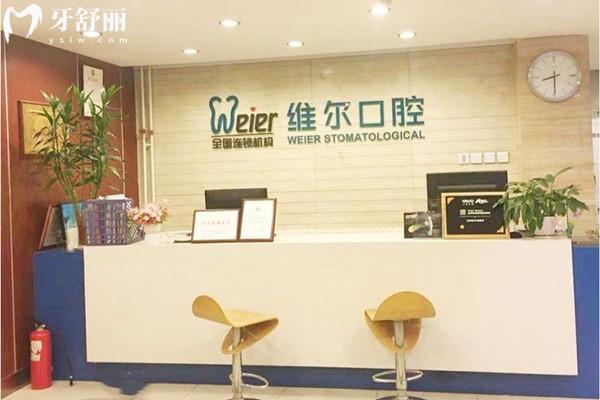 北京维尔口腔医院是正规医院吗?当然!连锁6家分院地址+电话+乘车路线查询分享