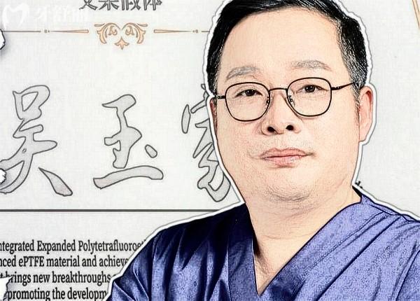 吴玉家做鼻综合怎么样 