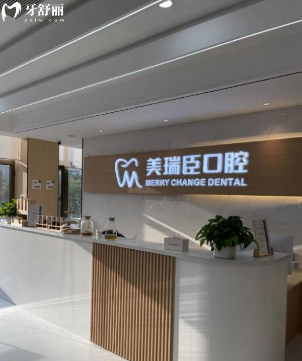 运城美瑞臣口腔正规吗