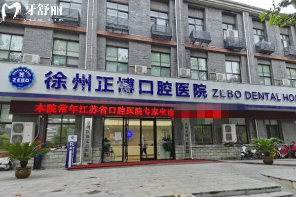 2025徐州市牙科好的医院排名:看牙选这几家准没错!价格不贵/医生看牙靠谱/服务热情