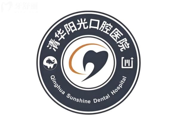 2025武汉清华阳光口腔价格更新